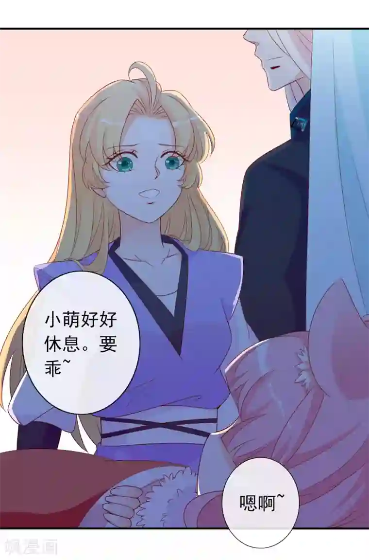 绝色小蛋妃第45话 师生情谊的吻