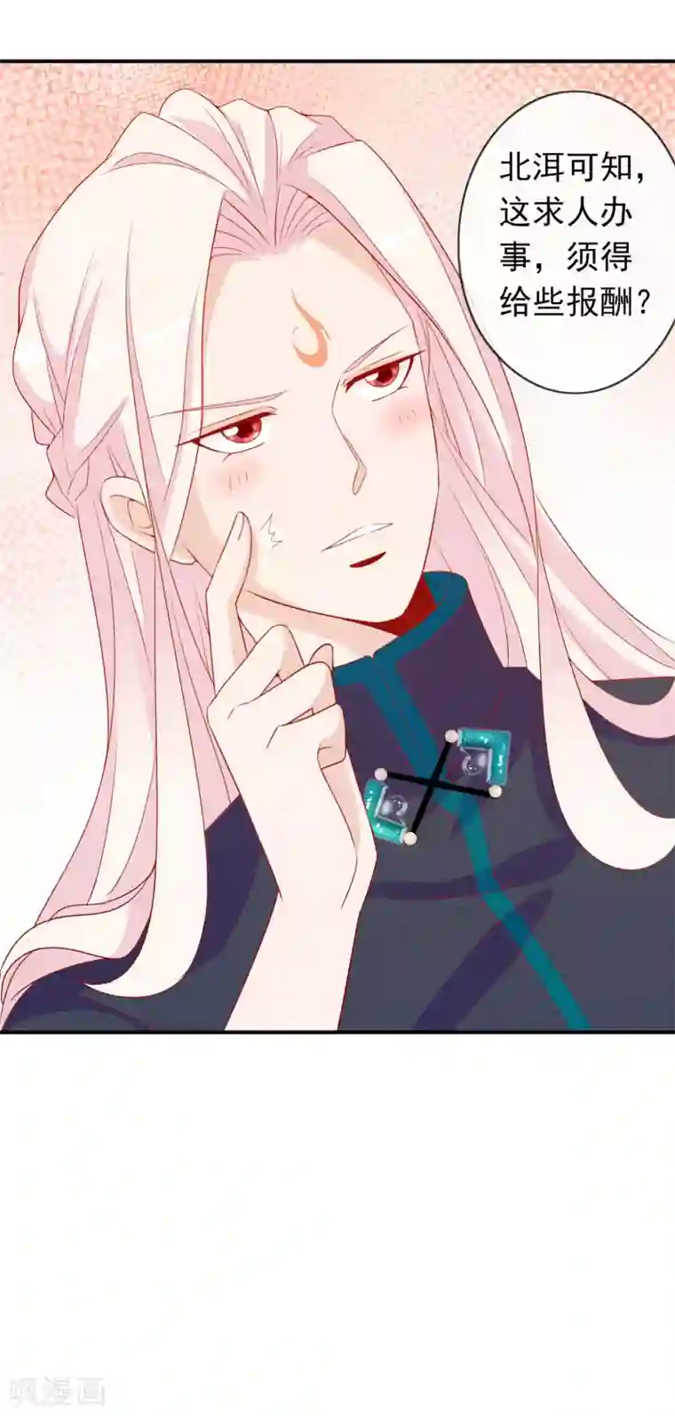 绝色小蛋妃第45话 师生情谊的吻