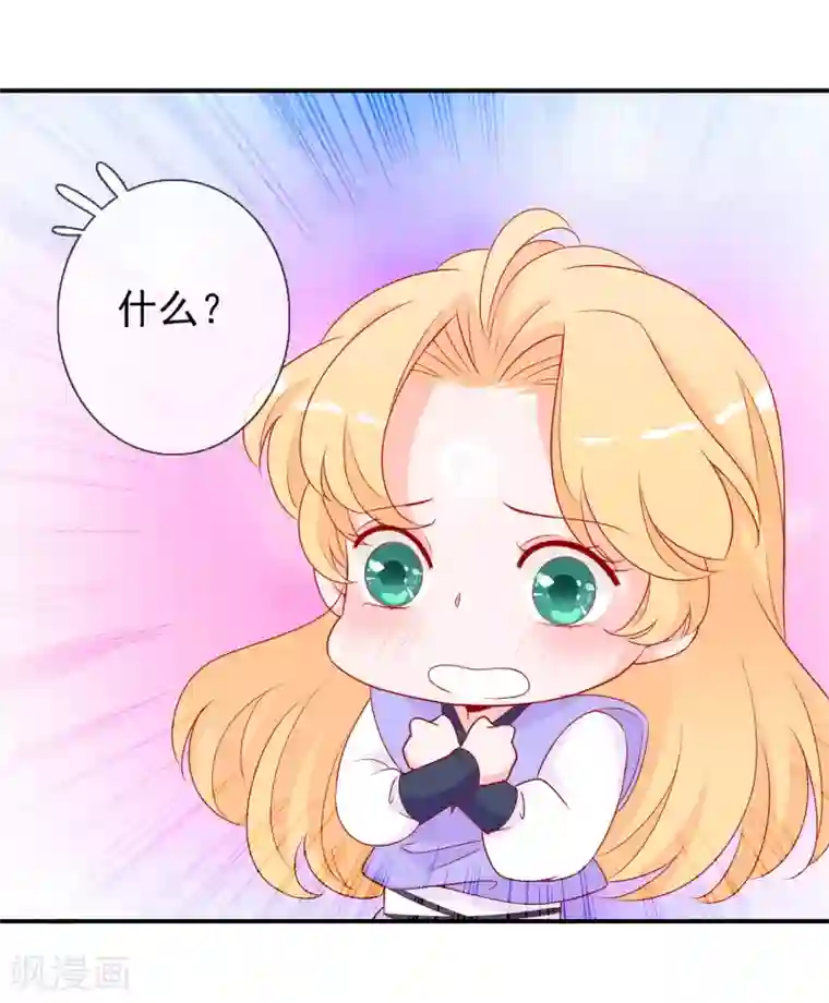 绝色小蛋妃第45话 师生情谊的吻