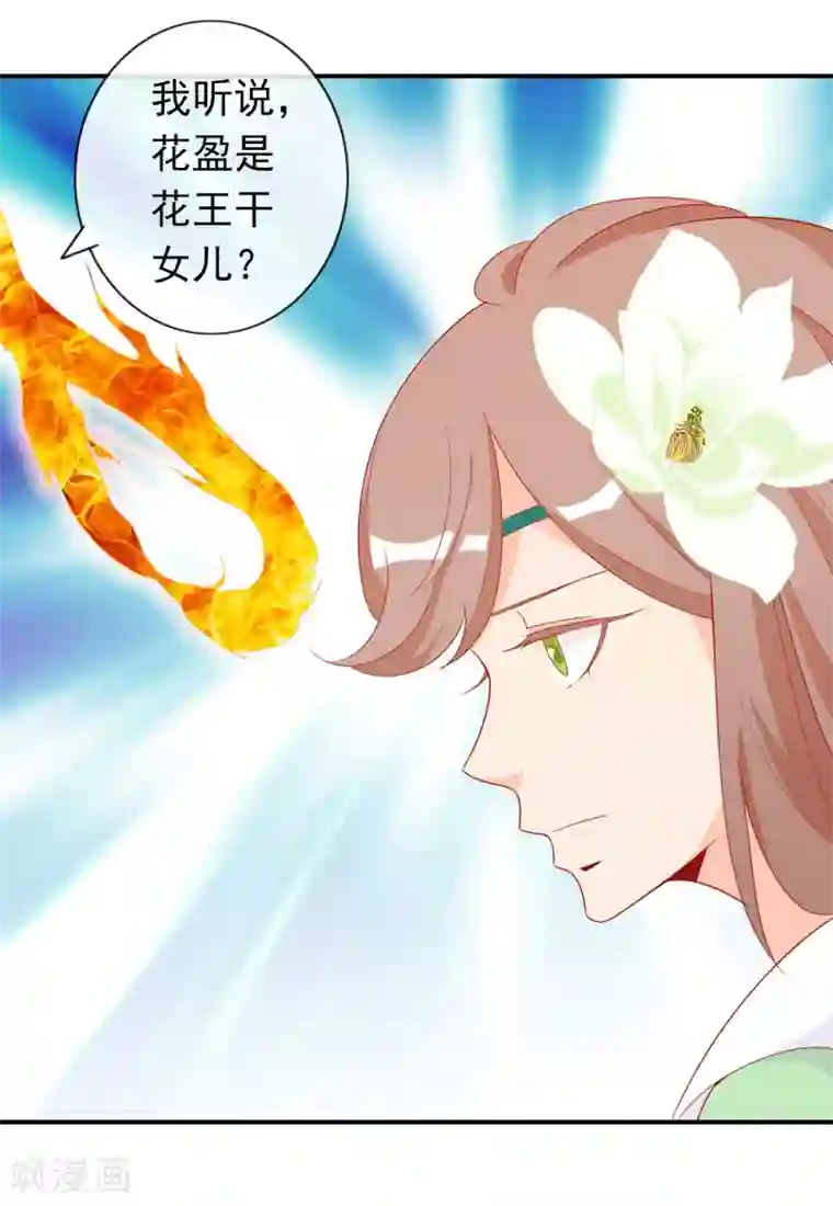 绝色小蛋妃第45话 师生情谊的吻