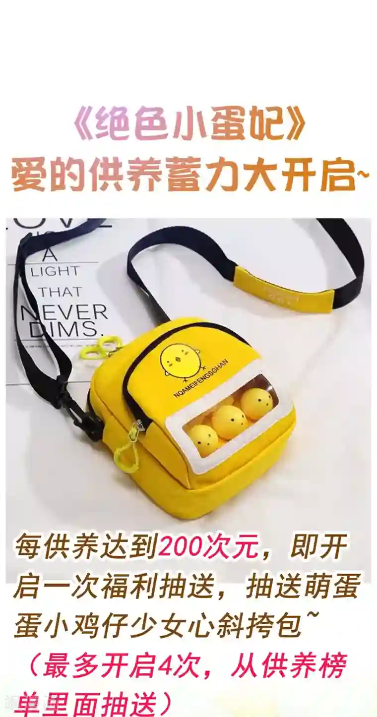 绝色小蛋妃第45话 师生情谊的吻