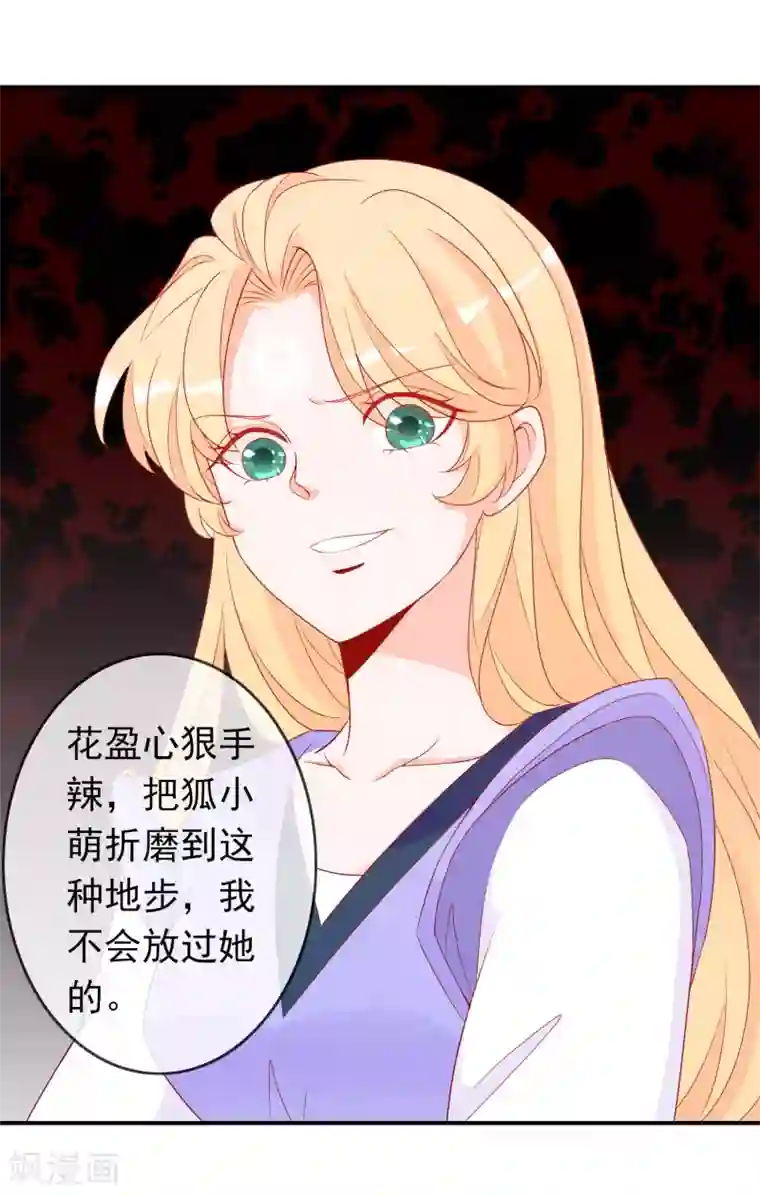 绝色小蛋妃第45话 师生情谊的吻