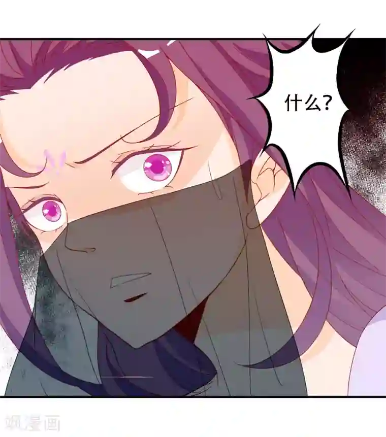 绝色小蛋妃第46话 龙族的指腹为婚