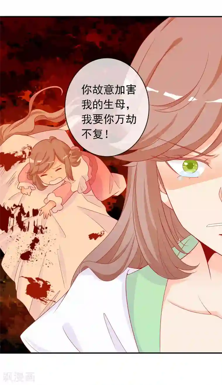 绝色小蛋妃第46话 龙族的指腹为婚