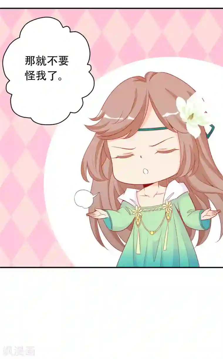 绝色小蛋妃第46话 龙族的指腹为婚