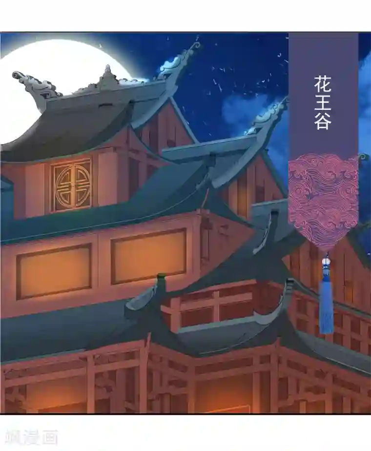 绝色小蛋妃第46话 龙族的指腹为婚