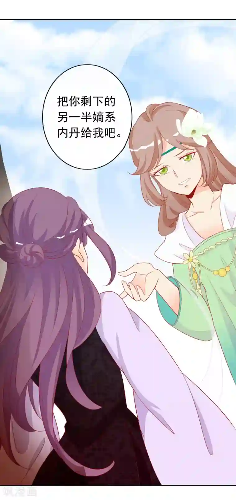 绝色小蛋妃第46话 龙族的指腹为婚