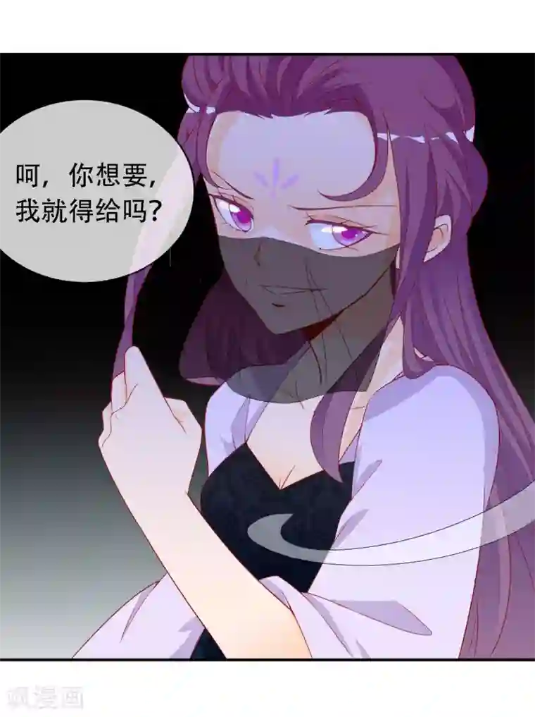 绝色小蛋妃第46话 龙族的指腹为婚