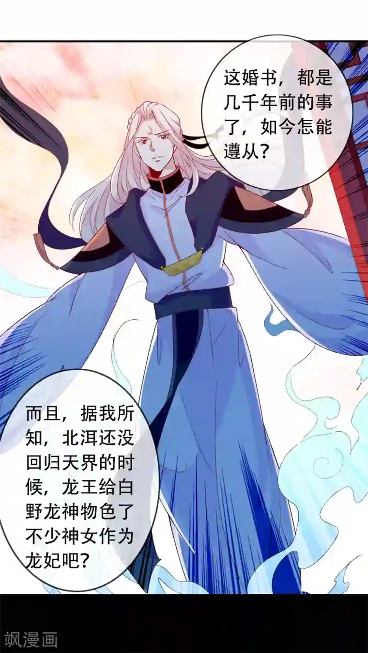 绝色小蛋妃第47话 我们私奔吧
