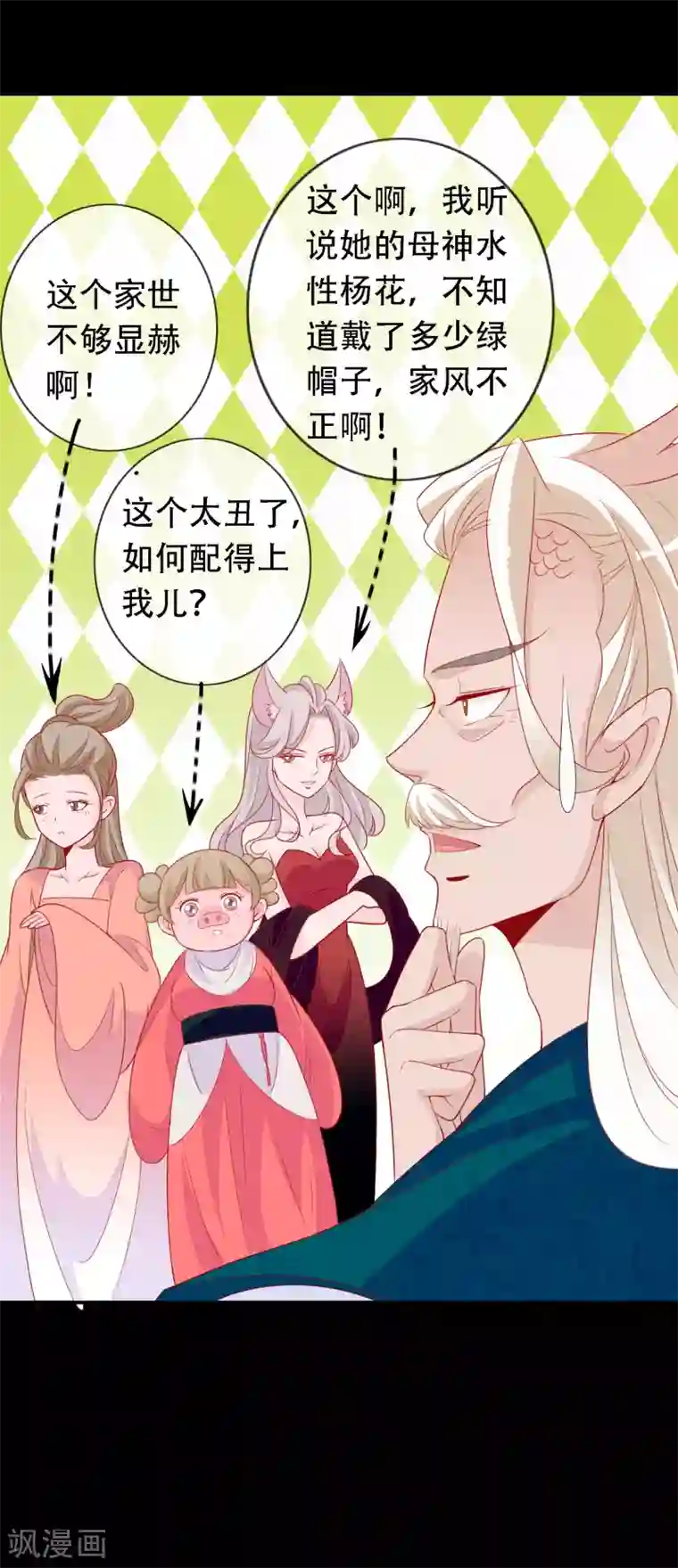 绝色小蛋妃第47话 我们私奔吧