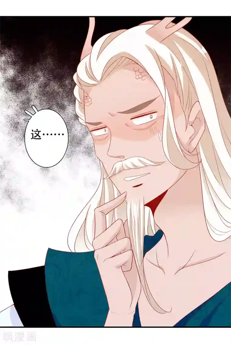 绝色小蛋妃第47话 我们私奔吧