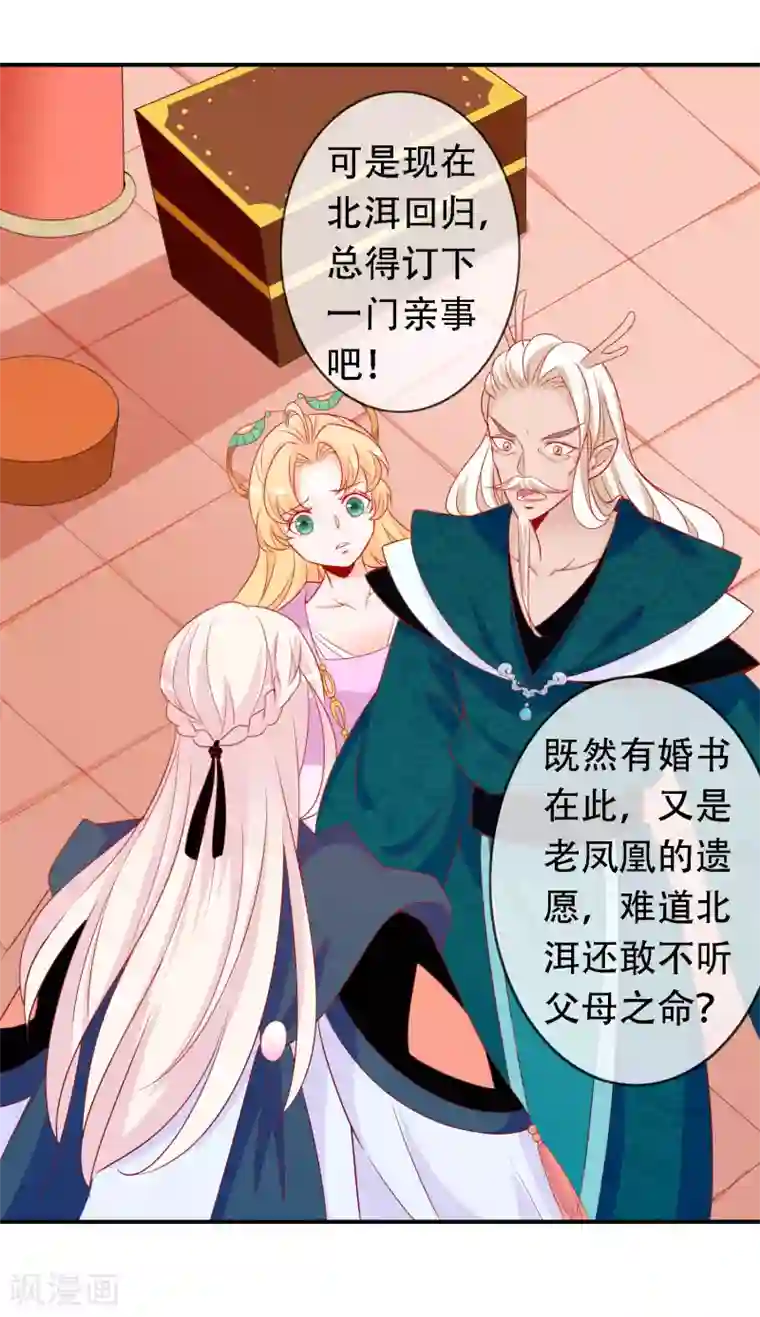 绝色小蛋妃第47话 我们私奔吧