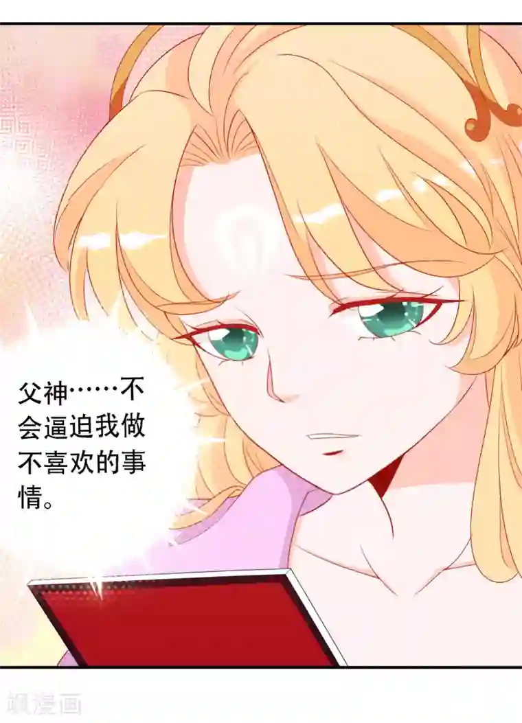 绝色小蛋妃第47话 我们私奔吧