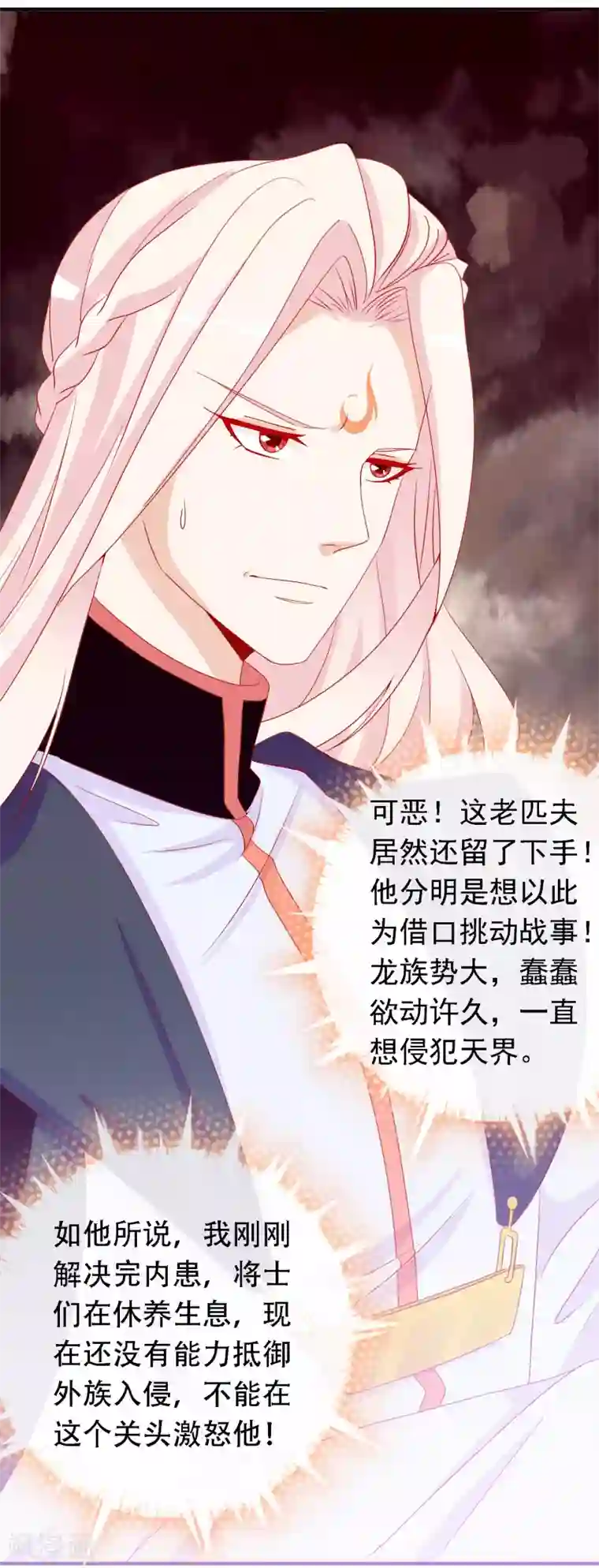 绝色小蛋妃第47话 我们私奔吧