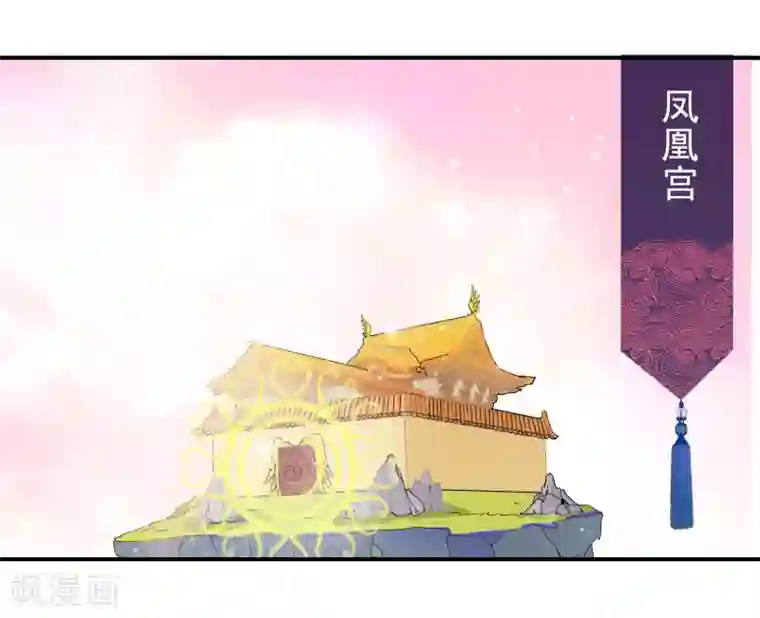 绝色小蛋妃第47话 我们私奔吧