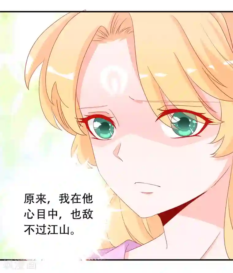 绝色小蛋妃第47话 我们私奔吧
