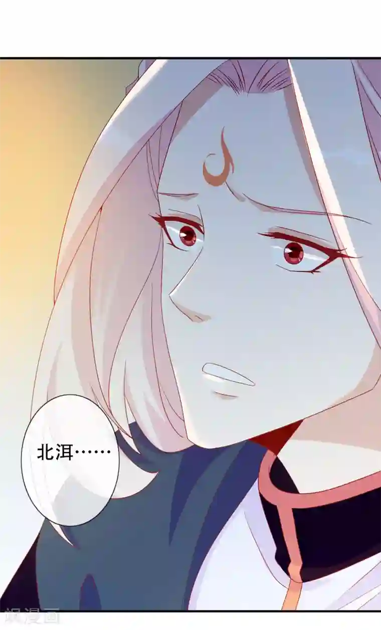 绝色小蛋妃第47话 我们私奔吧