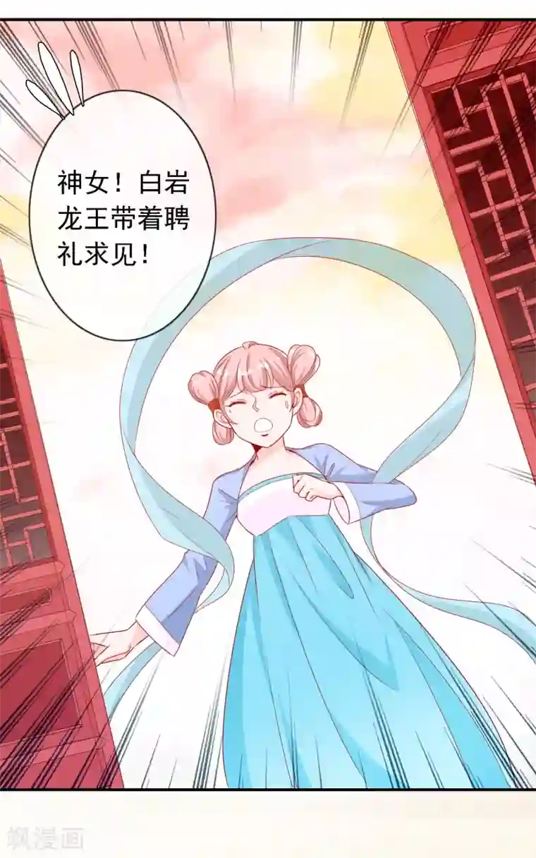 绝色小蛋妃第47话 我们私奔吧