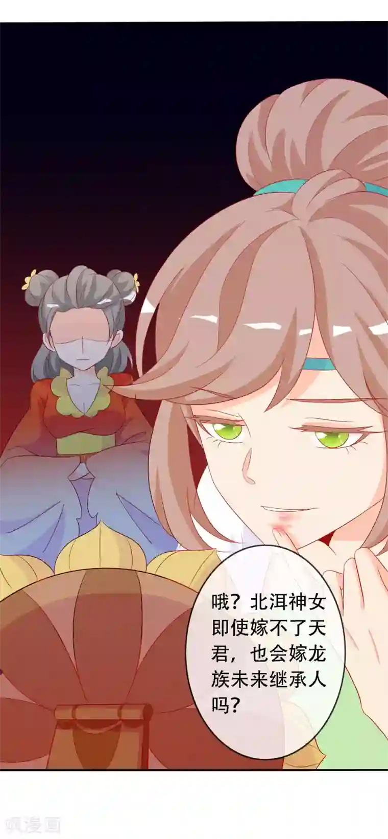 绝色小蛋妃第47话 我们私奔吧