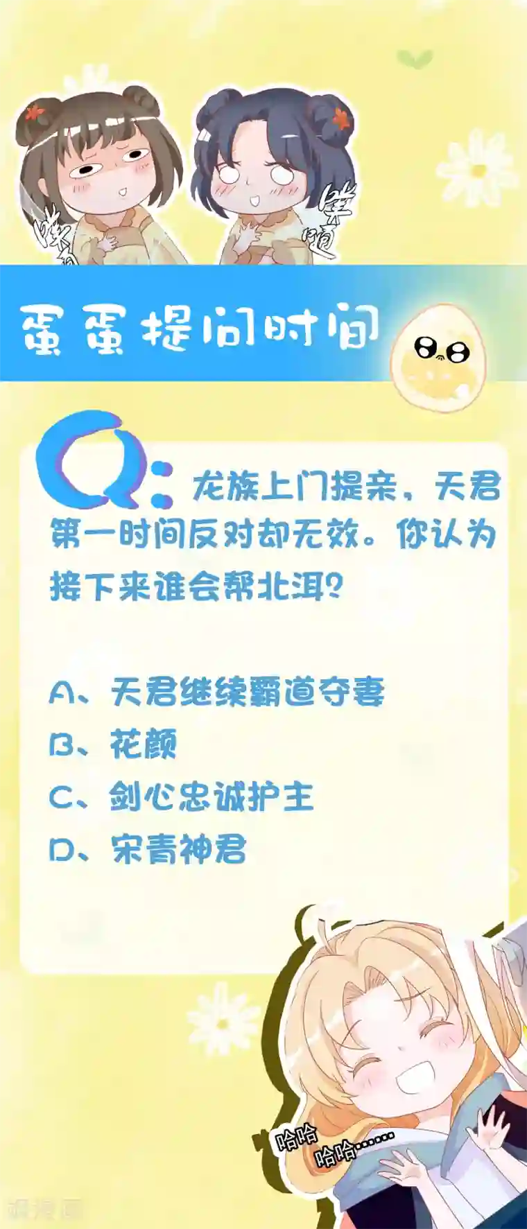 绝色小蛋妃第47话 我们私奔吧