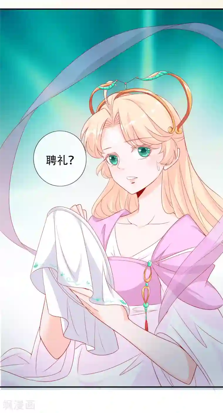 绝色小蛋妃第47话 我们私奔吧