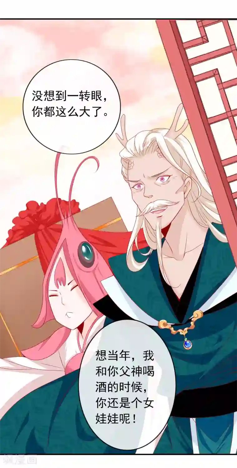 绝色小蛋妃第47话 我们私奔吧