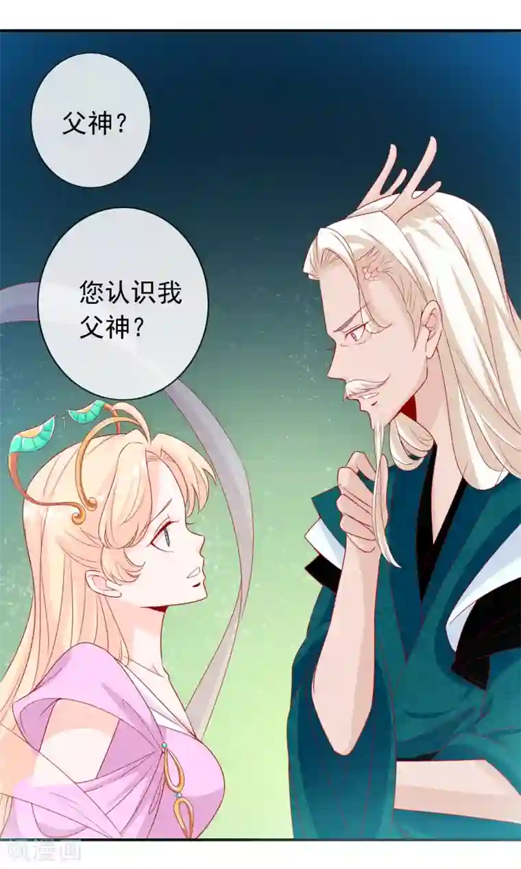 绝色小蛋妃第47话 我们私奔吧