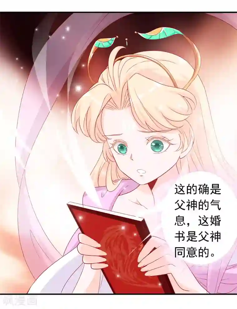 绝色小蛋妃第47话 我们私奔吧