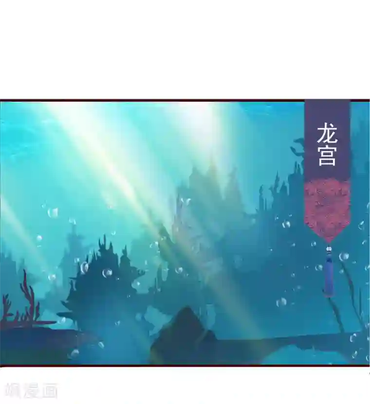 绝色小蛋妃第48话 假传的婚书