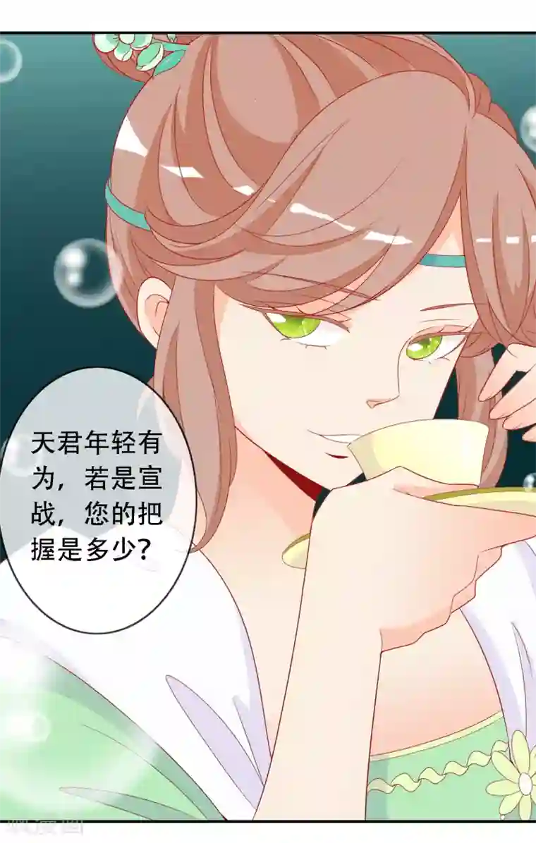 绝色小蛋妃第48话 假传的婚书