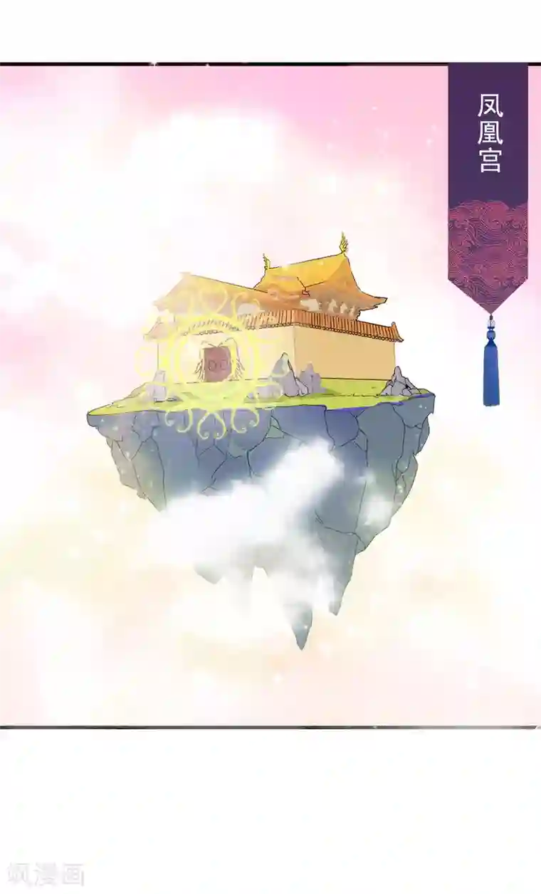 绝色小蛋妃第48话 假传的婚书