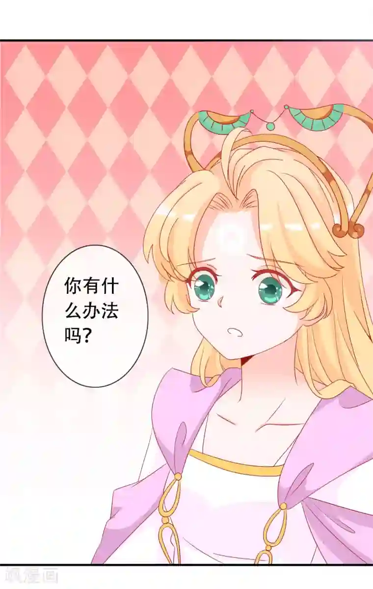 绝色小蛋妃第48话 假传的婚书