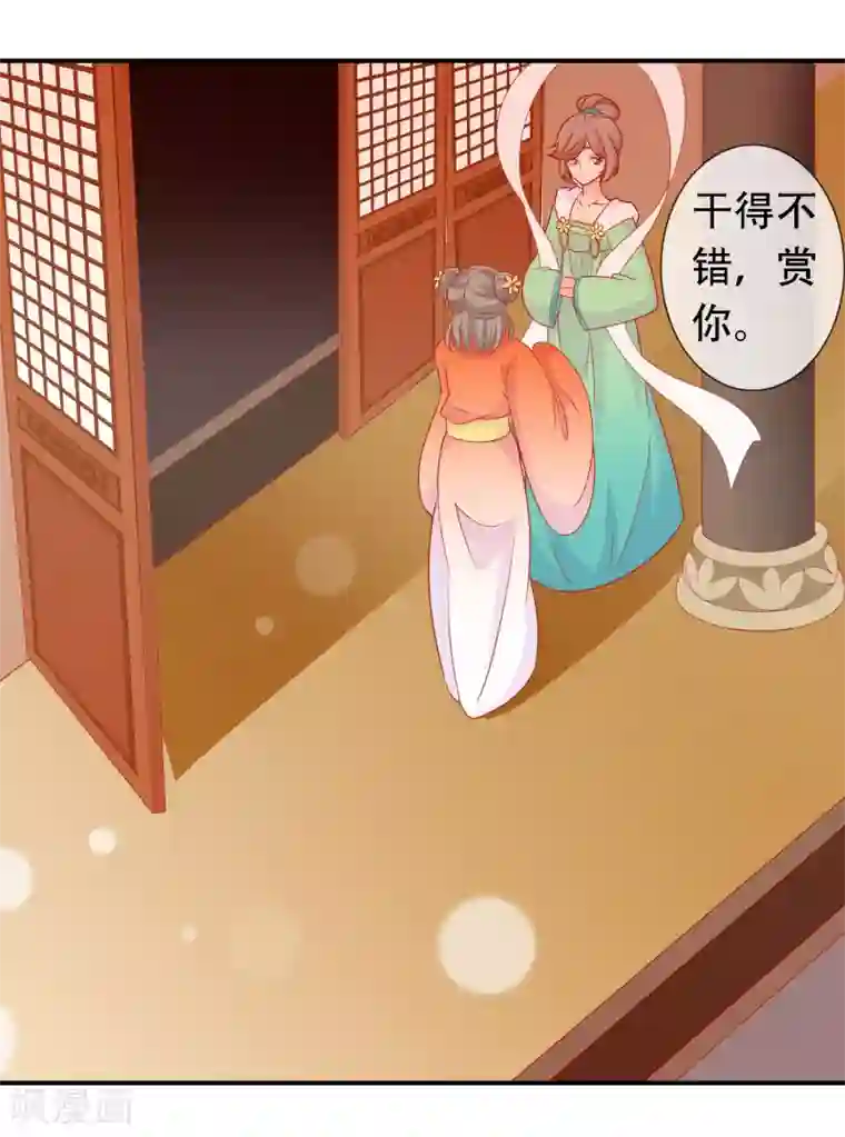 绝色小蛋妃第48话 假传的婚书