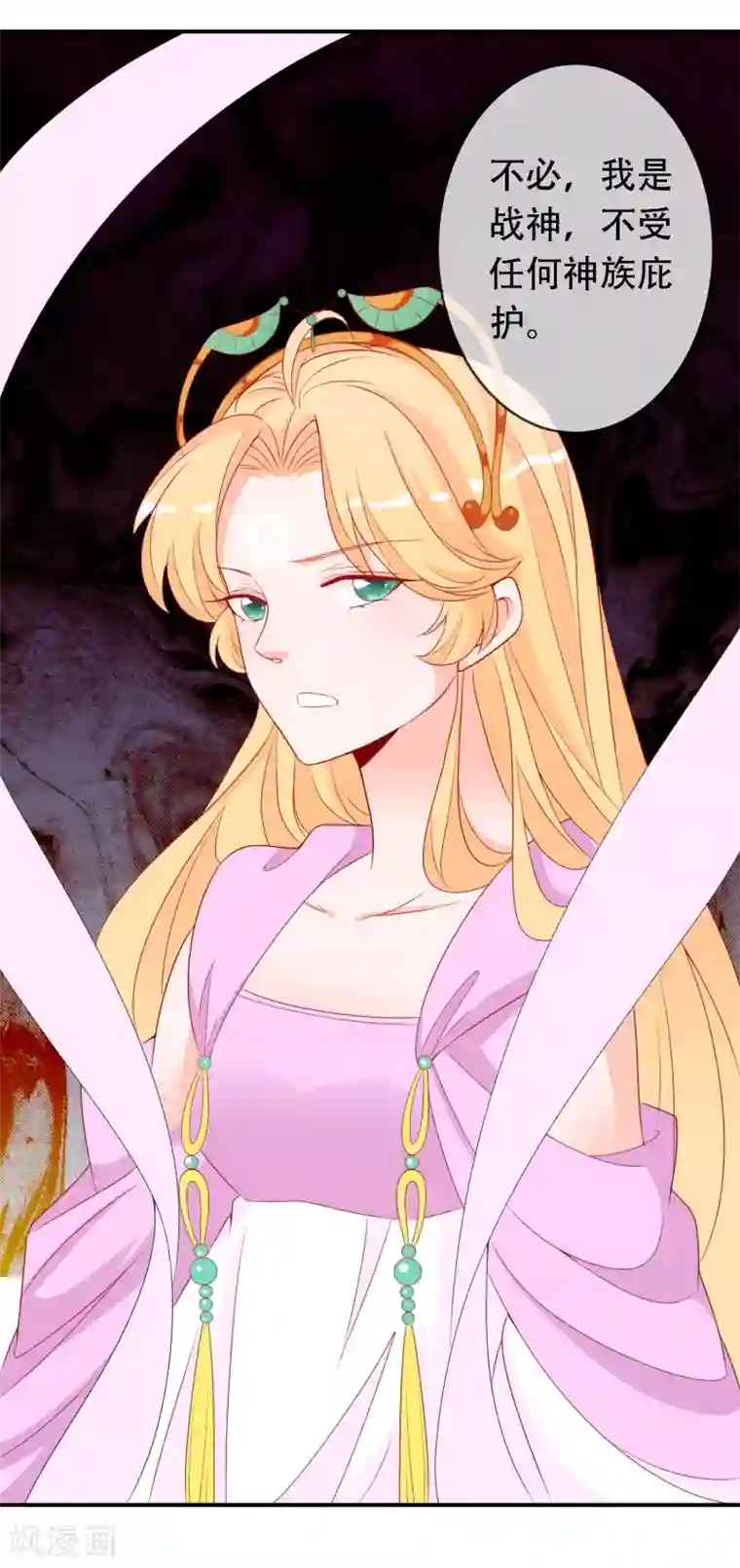 绝色小蛋妃第49话 龙族的逼婚