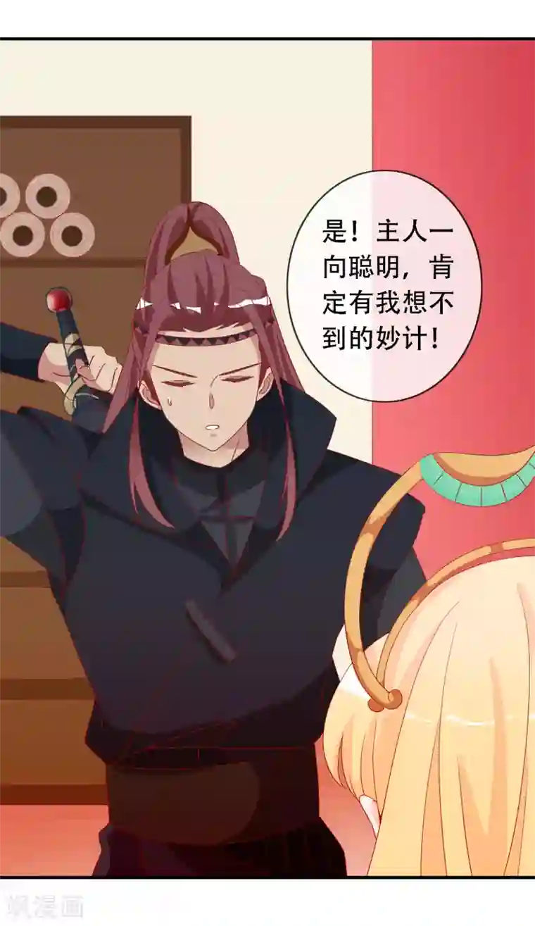 绝色小蛋妃第49话 龙族的逼婚