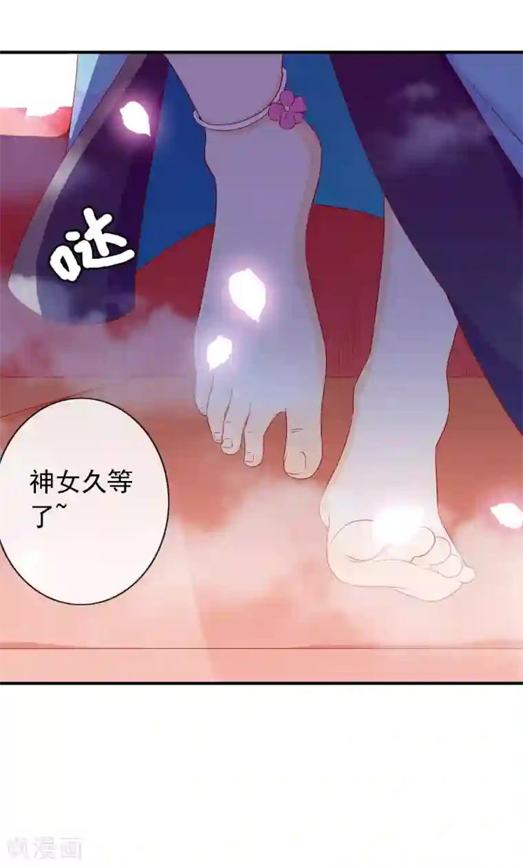 绝色小蛋妃第49话 龙族的逼婚
