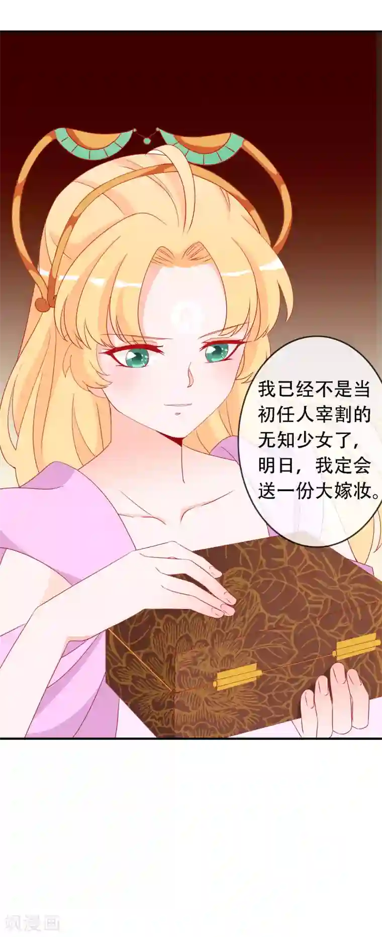 绝色小蛋妃第49话 龙族的逼婚