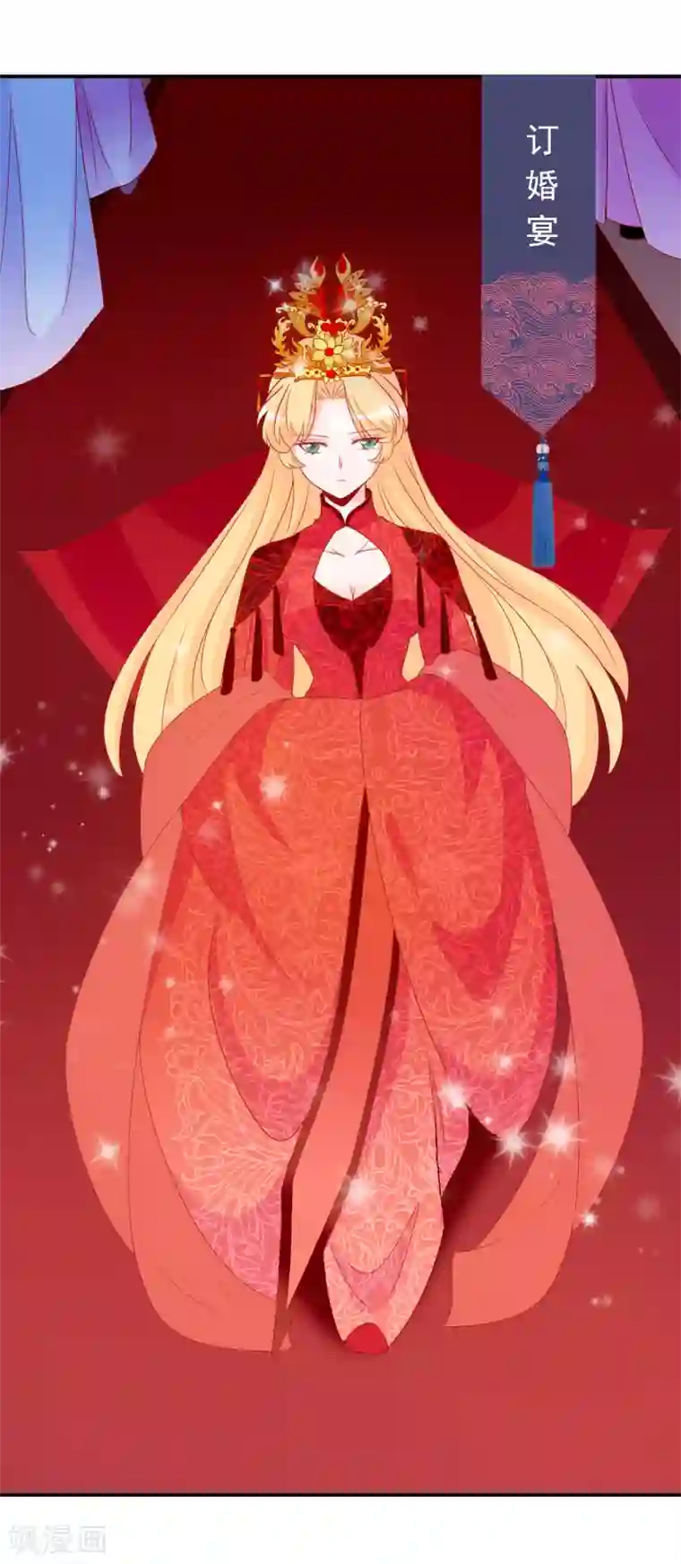 绝色小蛋妃第50话 凤凰神女的嫁妆