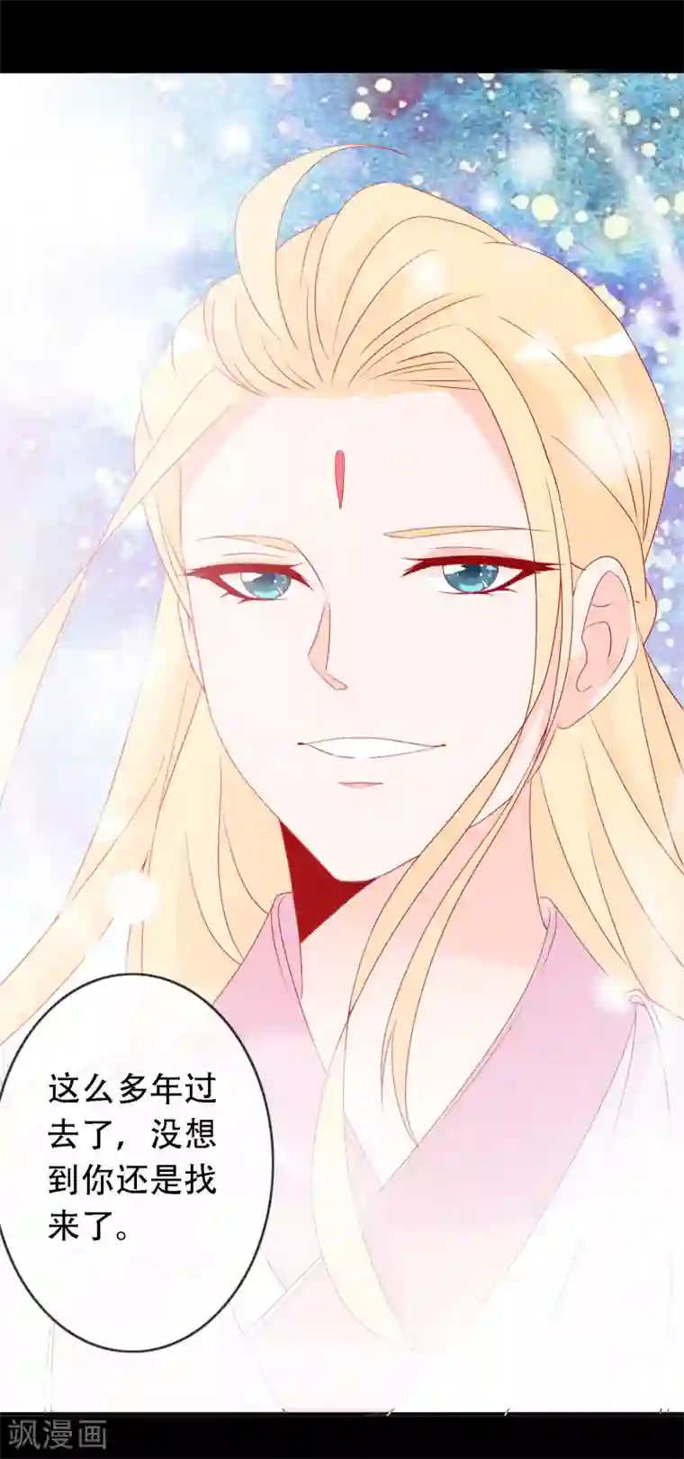 绝色小蛋妃第50话 凤凰神女的嫁妆