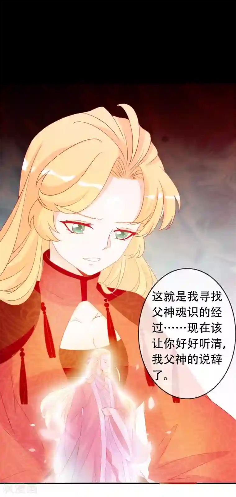 绝色小蛋妃第50话 凤凰神女的嫁妆