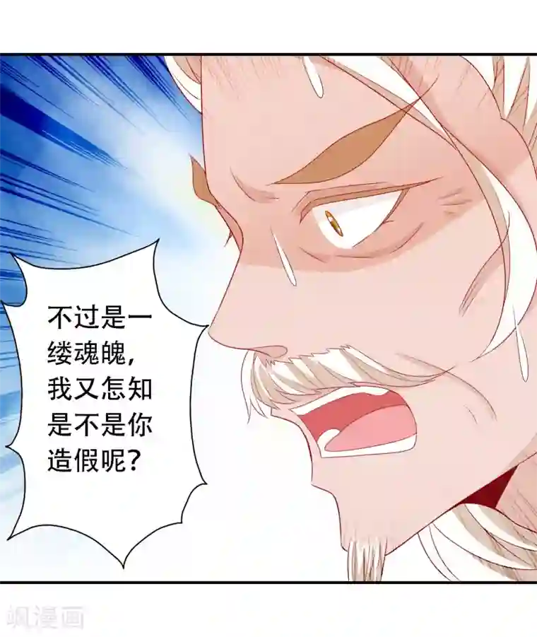 绝色小蛋妃第50话 凤凰神女的嫁妆