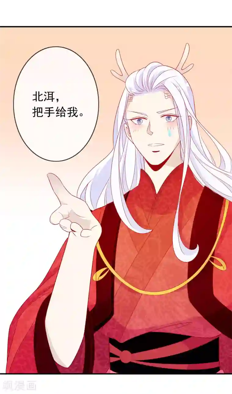 绝色小蛋妃第50话 凤凰神女的嫁妆