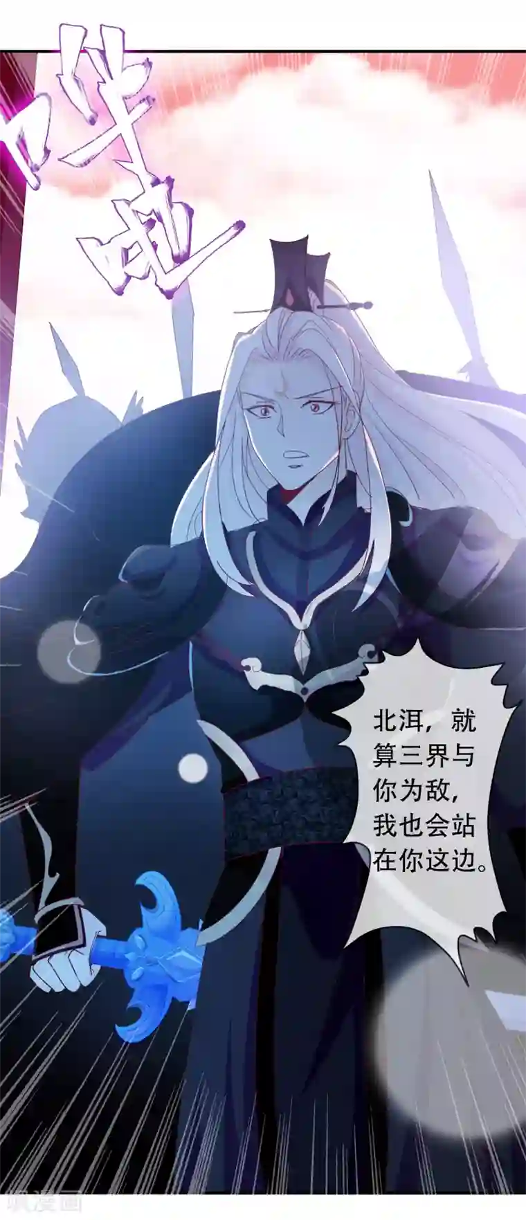 绝色小蛋妃第50话 凤凰神女的嫁妆