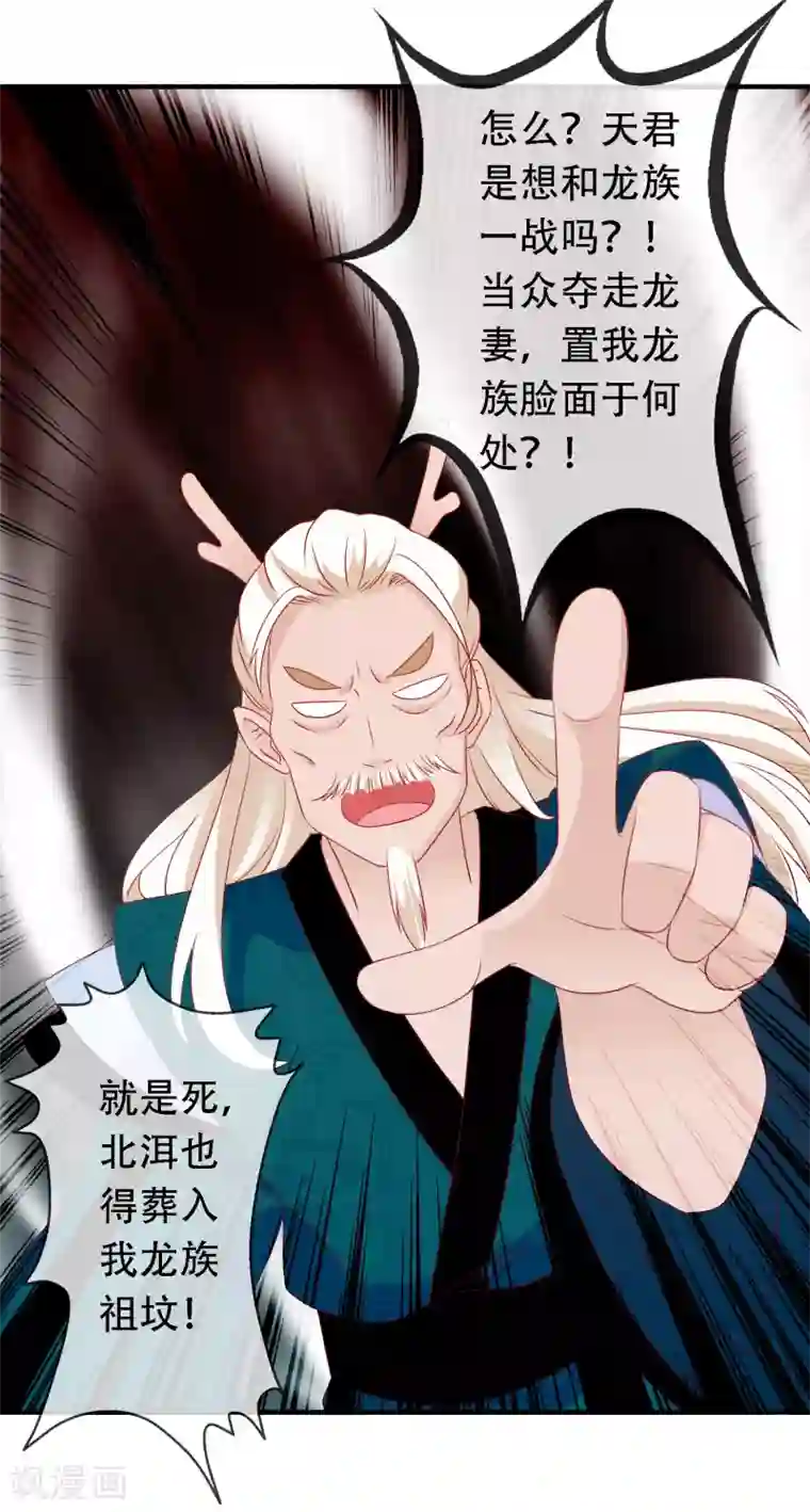 绝色小蛋妃第50话 凤凰神女的嫁妆