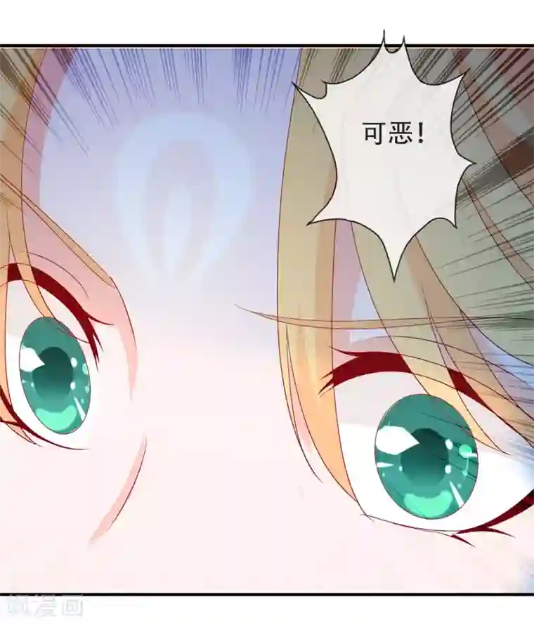 绝色小蛋妃第50话 凤凰神女的嫁妆