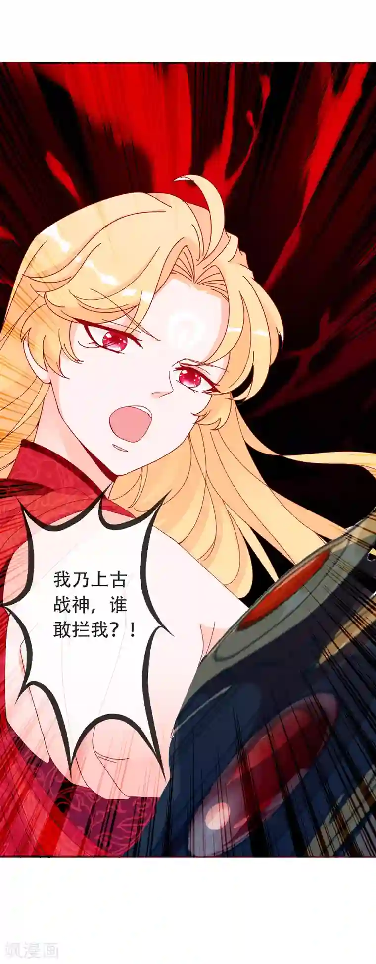 绝色小蛋妃第50话 凤凰神女的嫁妆