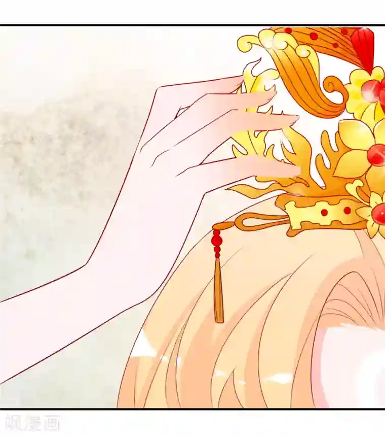 绝色小蛋妃第50话 凤凰神女的嫁妆