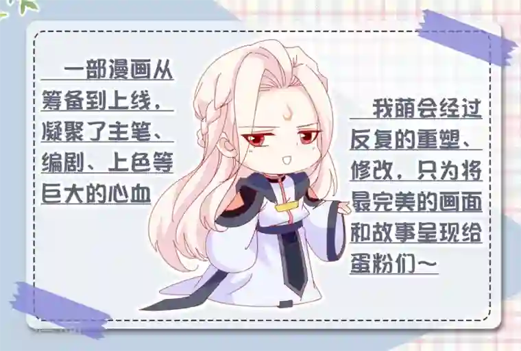 绝色小蛋妃付费通告