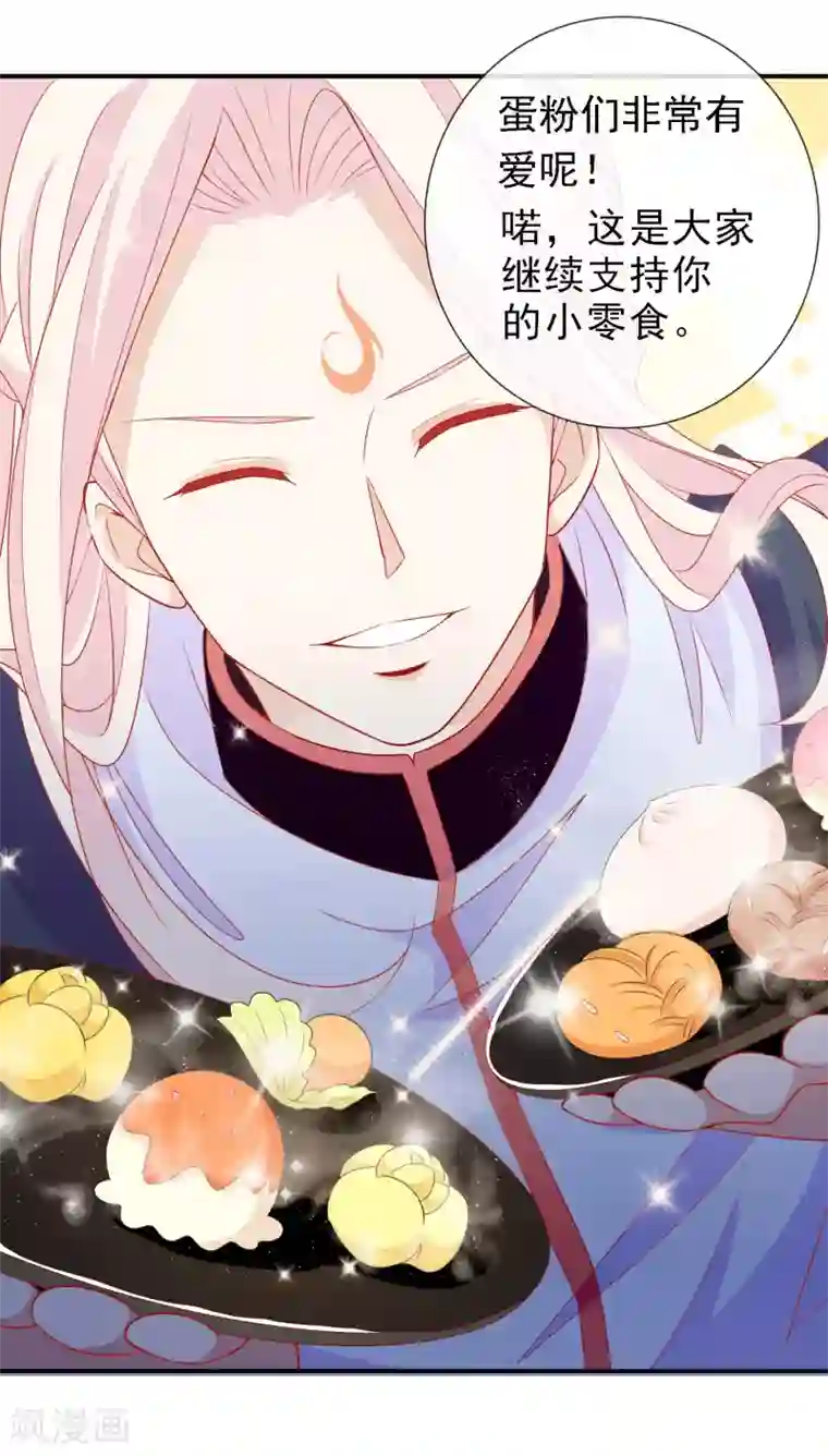 绝色小蛋妃付费通告