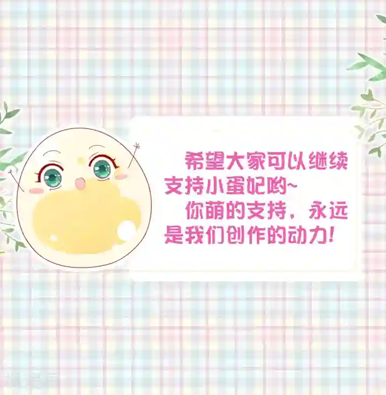 绝色小蛋妃付费通告
